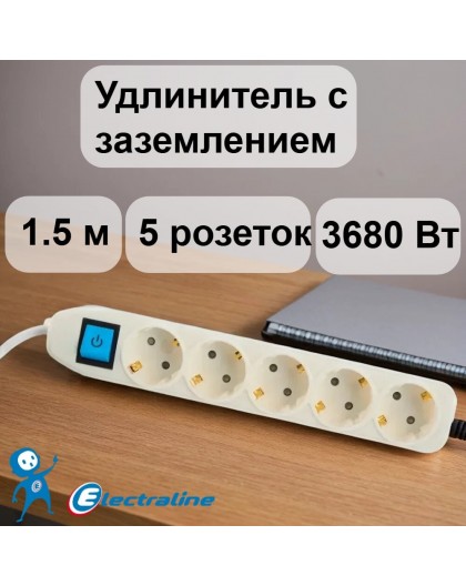 Electraline 62012